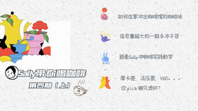 如何在家冲出咖啡馆的咖啡味