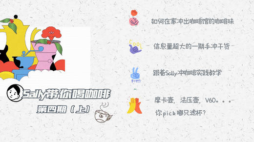如何在家冲出咖啡馆的咖啡味 商品图0