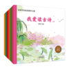 经典国学启蒙（全6册） 商品缩略图0