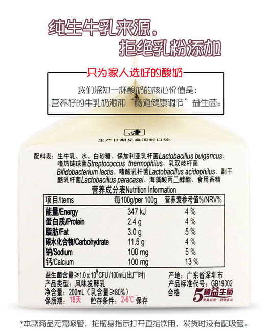 卡士酸奶活菌奶风味发酵乳200ml欧洲配方含5种活性益生菌低温酸奶 商品图4