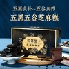 初草堂五黑谷物糕，独立包装，冲氮保鲜 商品缩略图0