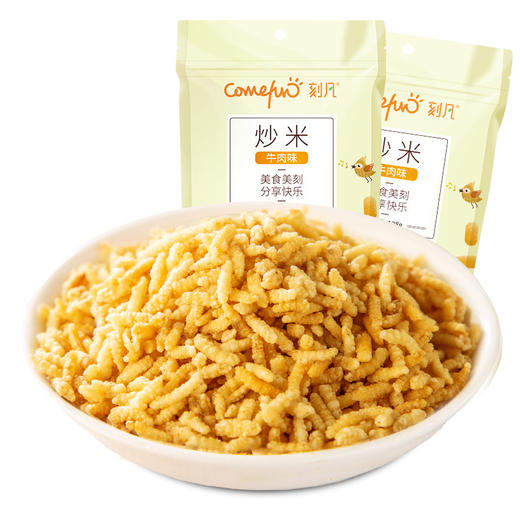 【刻凡特产炒货牛肉味炒米128g袋装、5袋】休闲炒米办公室零食食品 商品图2