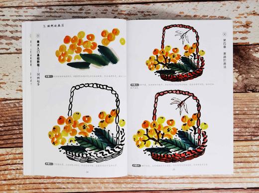 美术入门基础教程 国画起步 张恒国 国画入门教材书籍 国画基础教程 山水画花鸟画梅兰竹菊果蔬动物的画法步骤详解 中国画技法大全 商品图3