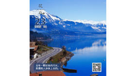 【花丘•心语】