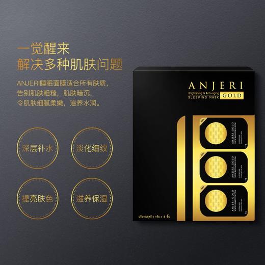 泰国小布丁ANJERI涂抹睡眠面膜免洗保湿补水收缩毛孔anskin新品 商品图3