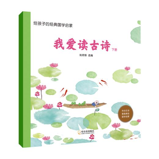 经典国学启蒙（全6册） 商品图10