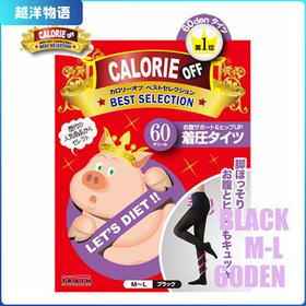 60D 燃脂压力连裤袜