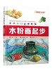 美术入门基础教程 水粉画起步 张恒国  水粉画起教材书籍 水粉画基础教程 山水画花鸟画梅兰竹菊果蔬动物的画法步骤详解水粉画技法 商品缩略图0