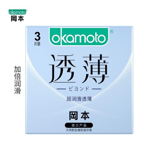 冈本 001 003 安全 超薄 商品图6