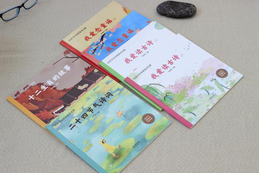 经典国学启蒙（全6册） 商品图2