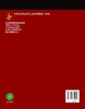 复杂物质剖析技术 董慧茹 王志华 第三版 高等院校化学类 化工类 材料类专业教材 新材料和精细化工产品等开发研究及与分析书籍 商品缩略图1