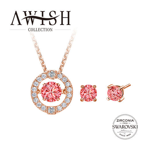 施华洛世奇AWISH COLLECTION 灵犀套装 舞动的心 镶嵌施华洛世奇立方氧化锆 商品图0