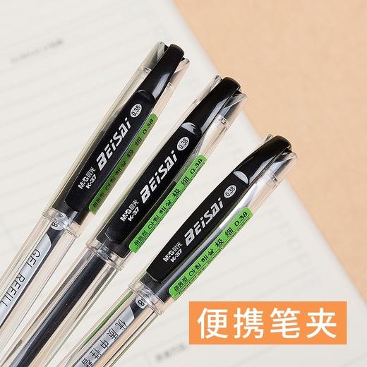 晨光K37中性笔0.38黑色红色蓝色12支/盒12盒/中盒 商品图1
