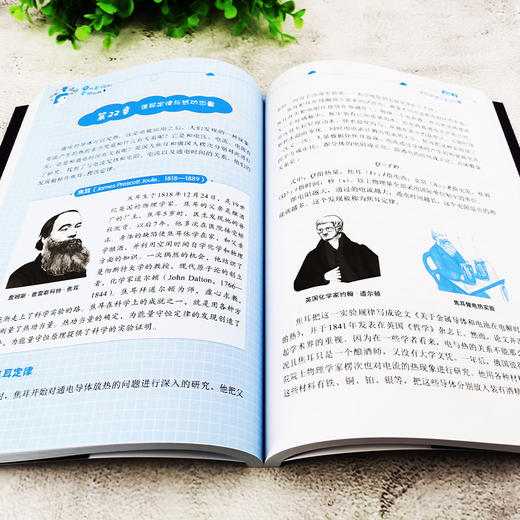 电的发现和发明的故事 周湛学 赵阳 著 人类认识电应用电的发展历程 科学家的趣闻轶事及电学知识 物理学知识书籍 青少年科普读物 商品图3