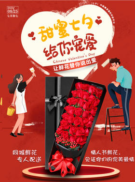 33朵玫瑰花(我爱你,三生三世)