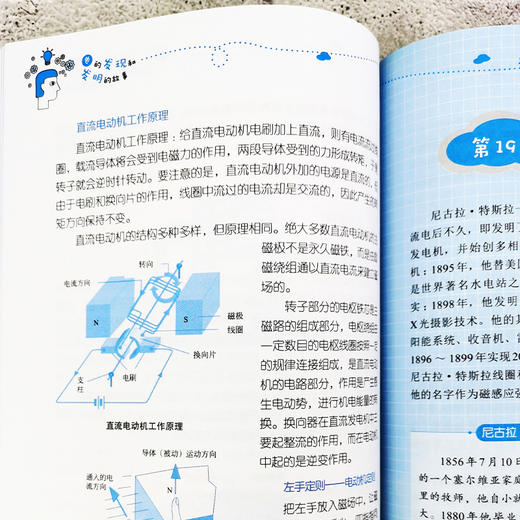 电的发现和发明的故事 周湛学 赵阳 著 人类认识电应用电的发展历程 科学家的趣闻轶事及电学知识 物理学知识书籍 青少年科普读物 商品图4