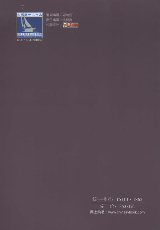 船舶与海上设施法定检验规则 内河天然气燃料动力船舶法定检验暂行规定2013 商品图1