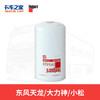 弗列加燃油滤FF05488 燃油滤清器 5微米 适用东风天龙/大力神康机/小松200-8 东风康明斯ISL8.9 卡车之家 商品缩略图0