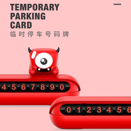 纷乐奇家族 小恶魔系列 临时停车牌 商品图1