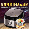南5美的（Midea）MB-HS4075精智小巧电饭煲 商品缩略图0