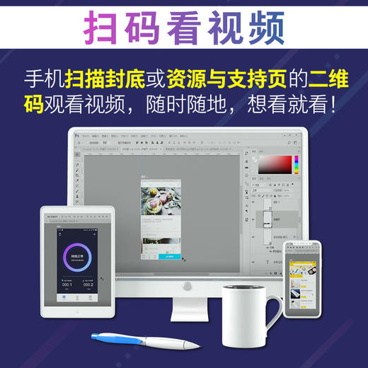 UI设计基础培训教程 ui设计书籍 商品图2