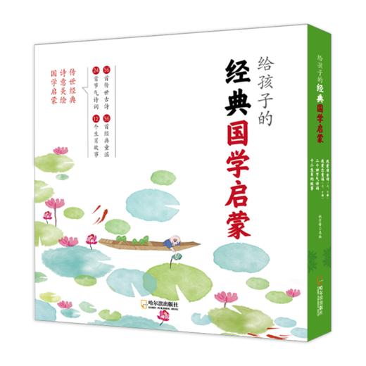 经典国学启蒙（全6册） 商品图1