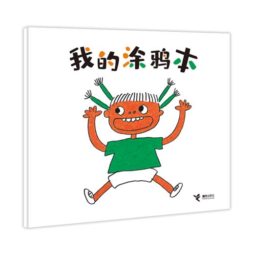科学之友（全12册）+小科学之友（全12册）  附赠涂鸦本  3岁+  12个主题  让孩子在生活中发现科学 商品图9