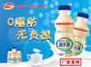 达利园乳酸菌饮品340ml益生菌益生乳大人调理肠胃营养风味儿童饮 商品缩略图1