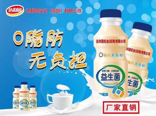 达利园乳酸菌饮品340ml益生菌益生乳大人调理肠胃营养风味儿童饮 商品图1