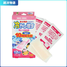 增冷退热贴（儿童桃子香）