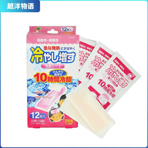 增冷退热贴（儿童桃子香） 商品图0