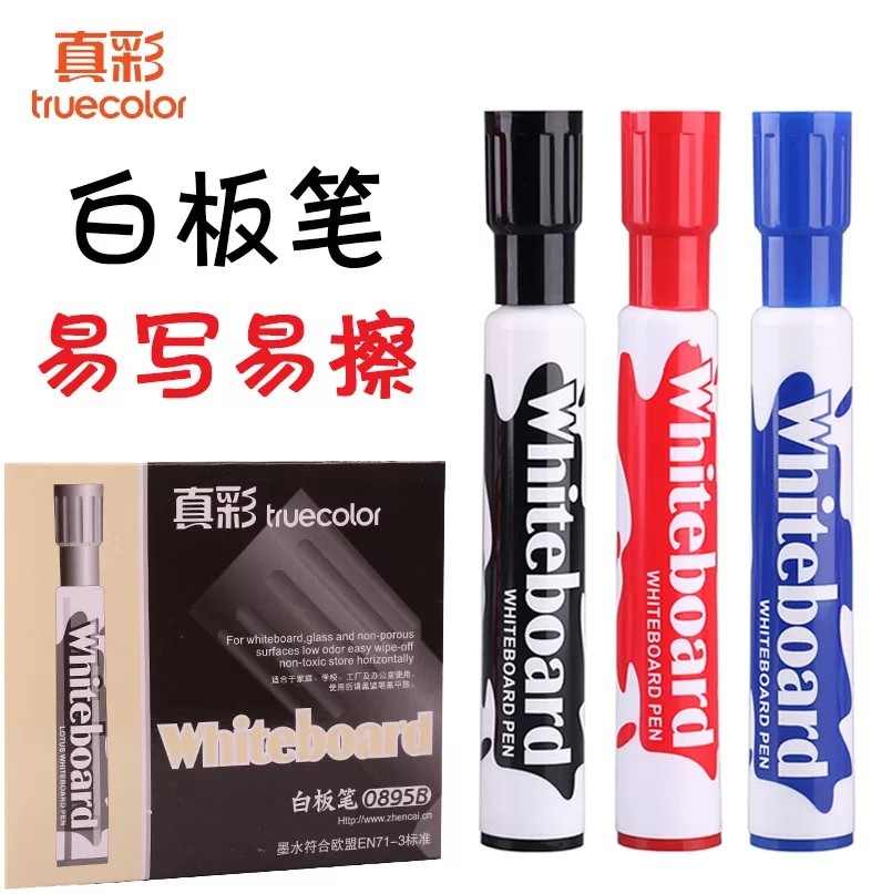 真彩0895B白板笔12支/盒6盒/中盒