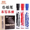 真彩0895B白板笔12支/盒6盒/中盒 商品缩略图0