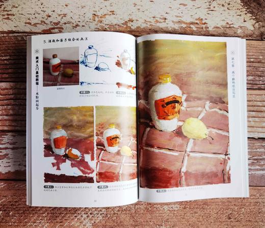 美术入门基础教程 水粉画起步 张恒国  水粉画起教材书籍 水粉画基础教程 山水画花鸟画梅兰竹菊果蔬动物的画法步骤详解水粉画技法 商品图3