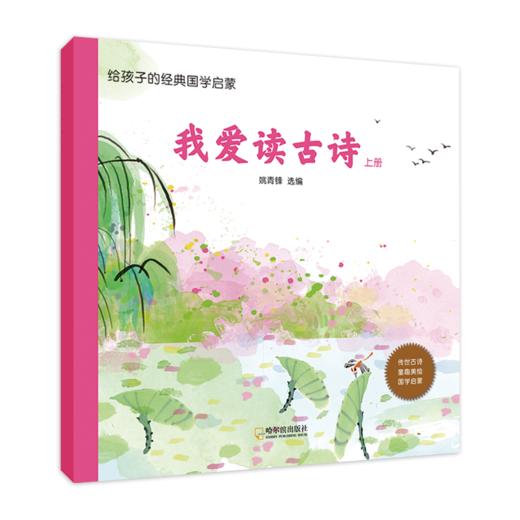 经典国学启蒙（全6册） 商品图13