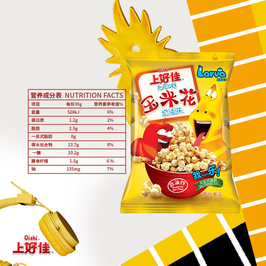 上好佳果仁玉米花 焦糖爱上爆米花 粒粒甜美 商品图2