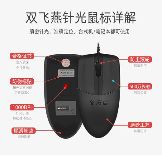 双飞燕OP-520无声音usb针光有线鼠标笔记本台式电脑办公家用 商品图3