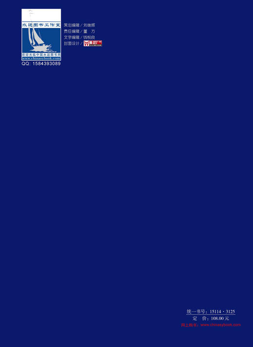 船舶与海上设施法定检验规则 玻璃纤维增强塑料渔船建造规范 2019 商品图1