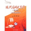 现代应用文写作第二版 耿云巧马俊霞 清华大学出版社 9787302223016 商品缩略图0