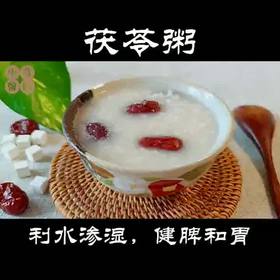 一碗茯苓粥，祛湿、助眠解千愁！