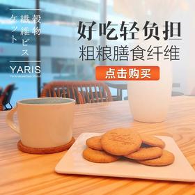  火爆整个日本的燃脂饼干！2片饱腹5小时，热量比苹果还低，半个月甩掉一身肥膘！ 