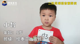 优秀奖-小智的音素跟读