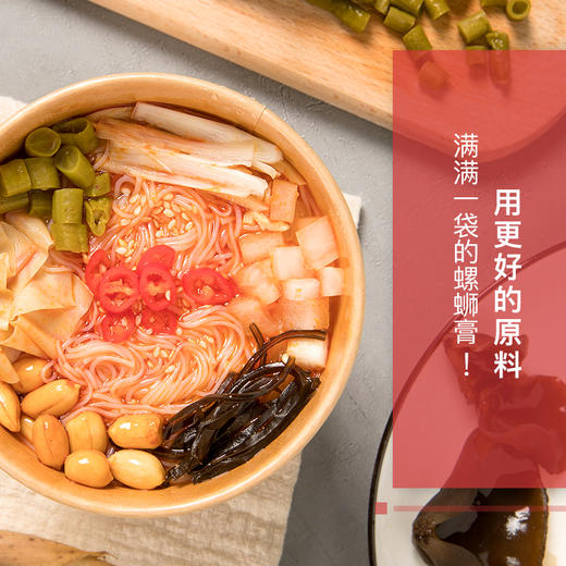 食族人螺蛳粉202g/桶 粉丝 泡面 螺蛳粉 酸辣 小火锅 方便面 桶装 商品图0