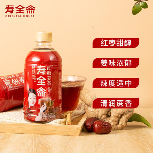 红糖姜茶饮料 350ml*12瓶/箱