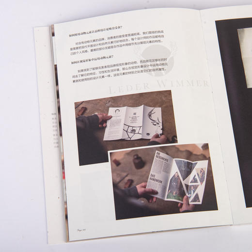 探索设计中的灵感 动物美学 商品图3