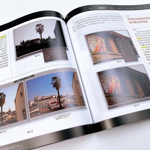 Photoshop Lightroom Classic CC摄影师专业技法 商品图11