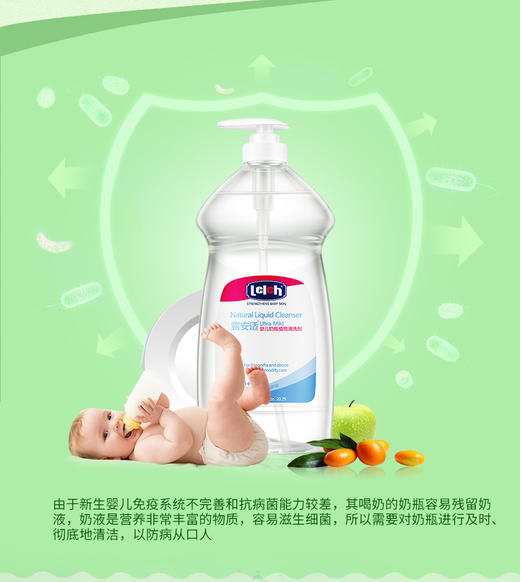 【Lelch露安适】 婴儿奶瓶植物清洗剂 0m+  600ml 商品图2
