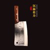 拿铁铁器 | 合手菜刀 中华家刀两件套 手工锻打S1文武双刀家用厨房切片刀砍骨刀 商品缩略图3