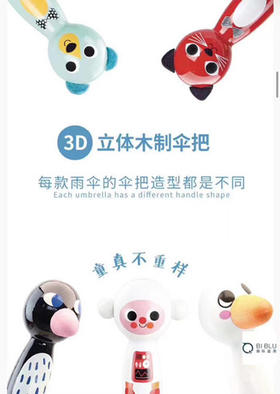 #雨过天晴#无论晴雨，你还缺一把法国Vilac雨伞！