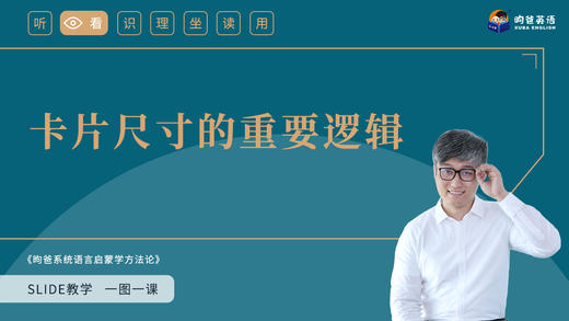 15 卡片尺寸的重要逻辑 商品图0